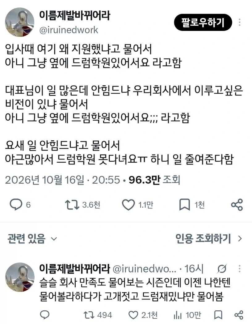 야근을 줄이는 방법