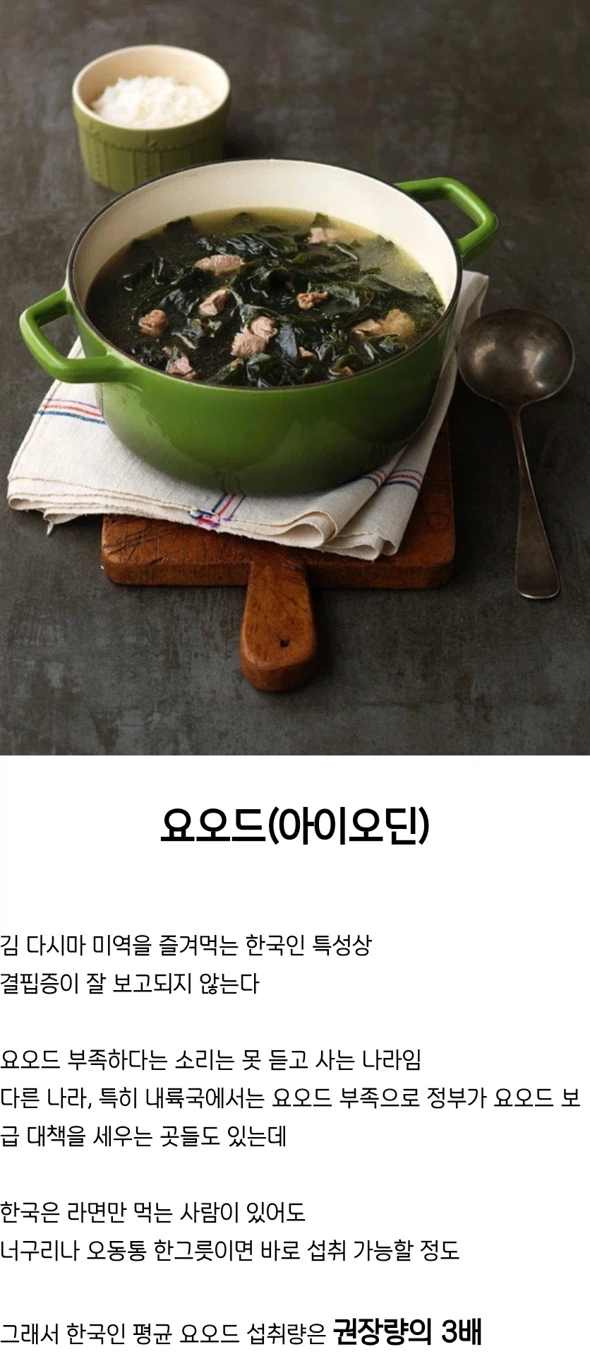 한국인이 자연 방사능 내성 MAX인 이유