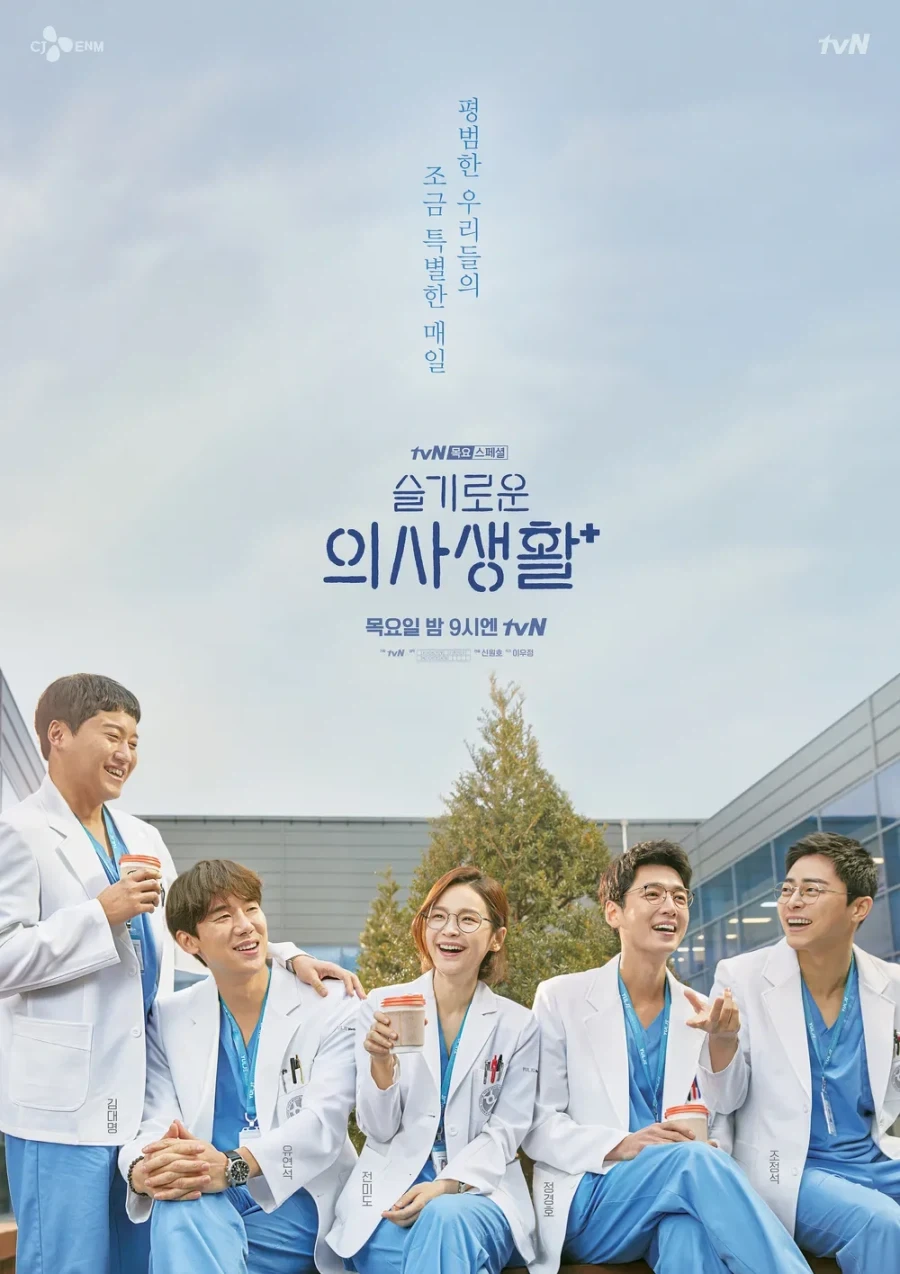 닥터X 보면서 느낀게
