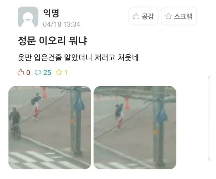 학교 정문에 이오리 뭐냐.jpg