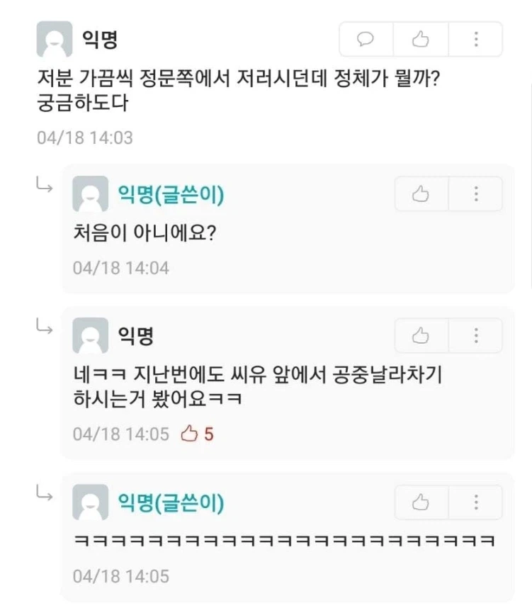 학교 정문에 이오리 뭐냐.jpg - 이미지 2