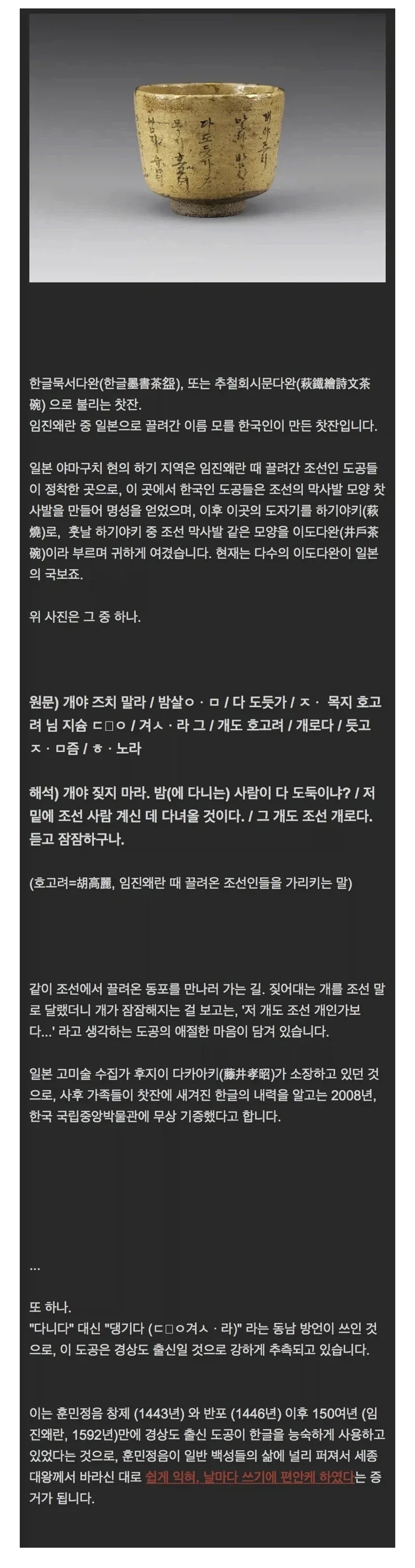 이름 모를 한국인이 만든 찻잔.jpg