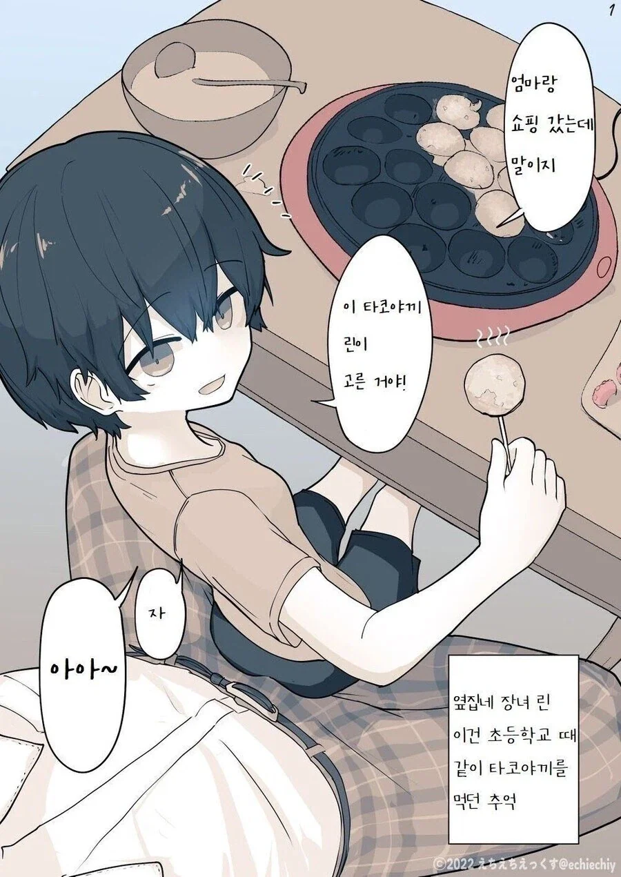 흔한 옆집 여동생 루트 - 이미지 6