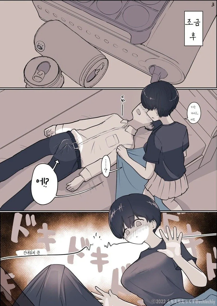 흔한 옆집 여동생 루트 - 이미지 7
