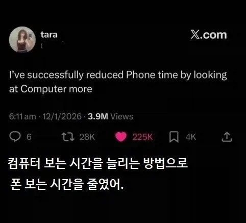 가장 확실한 스마트폰 중독 치료