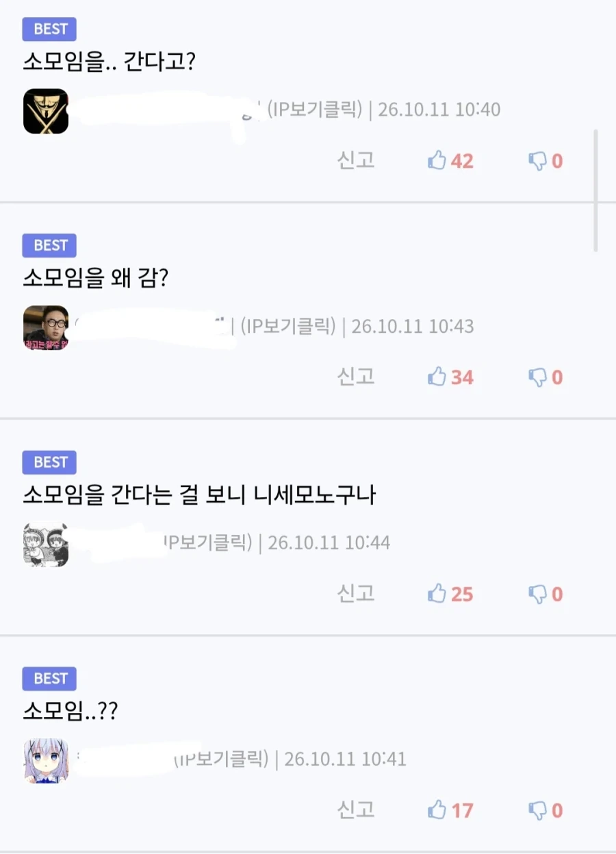 서로 이해를 못 한다고 하는 I 성향들.JPG - 이미지 2