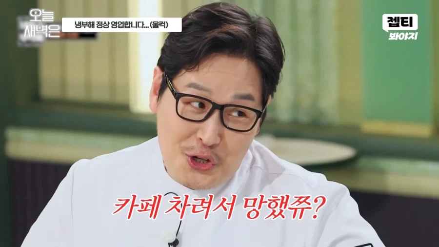 김풍 카페 망했다고 방송에서 대놓고 조롱하는 사람