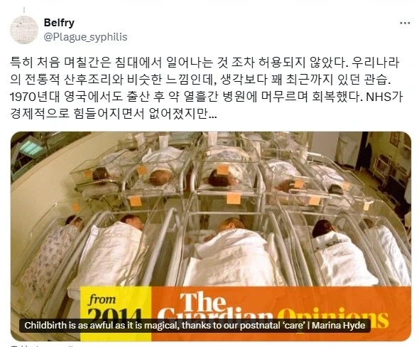서양 중근세 산후조리 풍습.jpg - 이미지 2