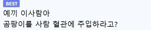 시간여행자를 만난 흑사병 의사 - 이미지 3