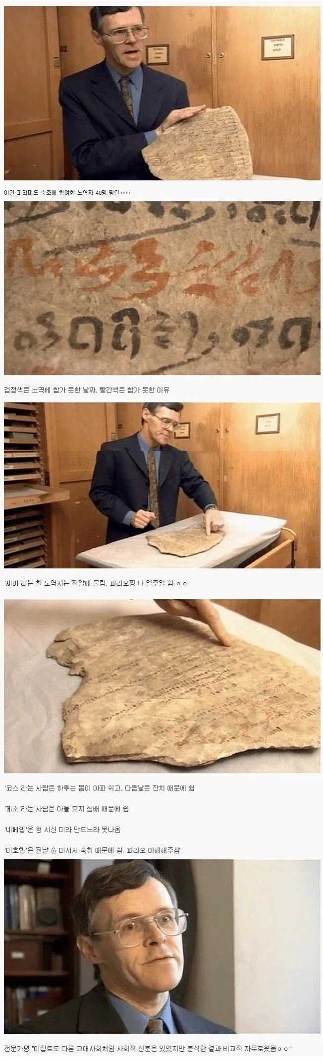 피라미드 건설의 부가적 효과