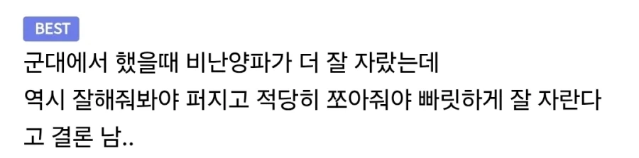 유사과학과 군대의 만남