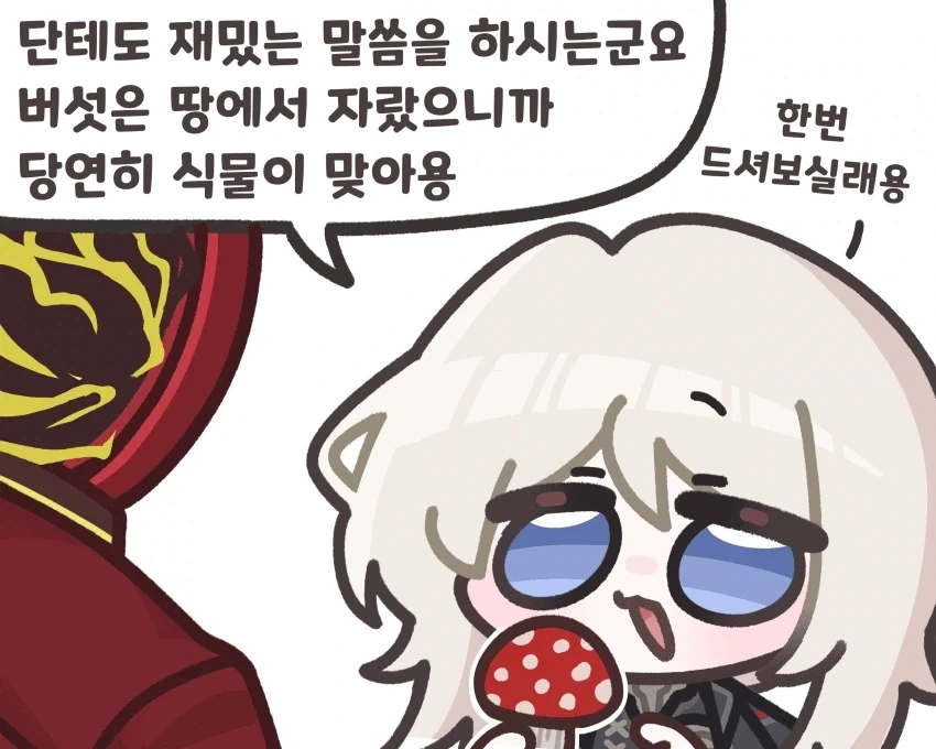 버섯은 식물 아니라고
