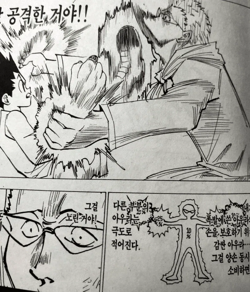 넨 능력적으로보면 압도적으로 비효율적인 능력 - 이미지 3