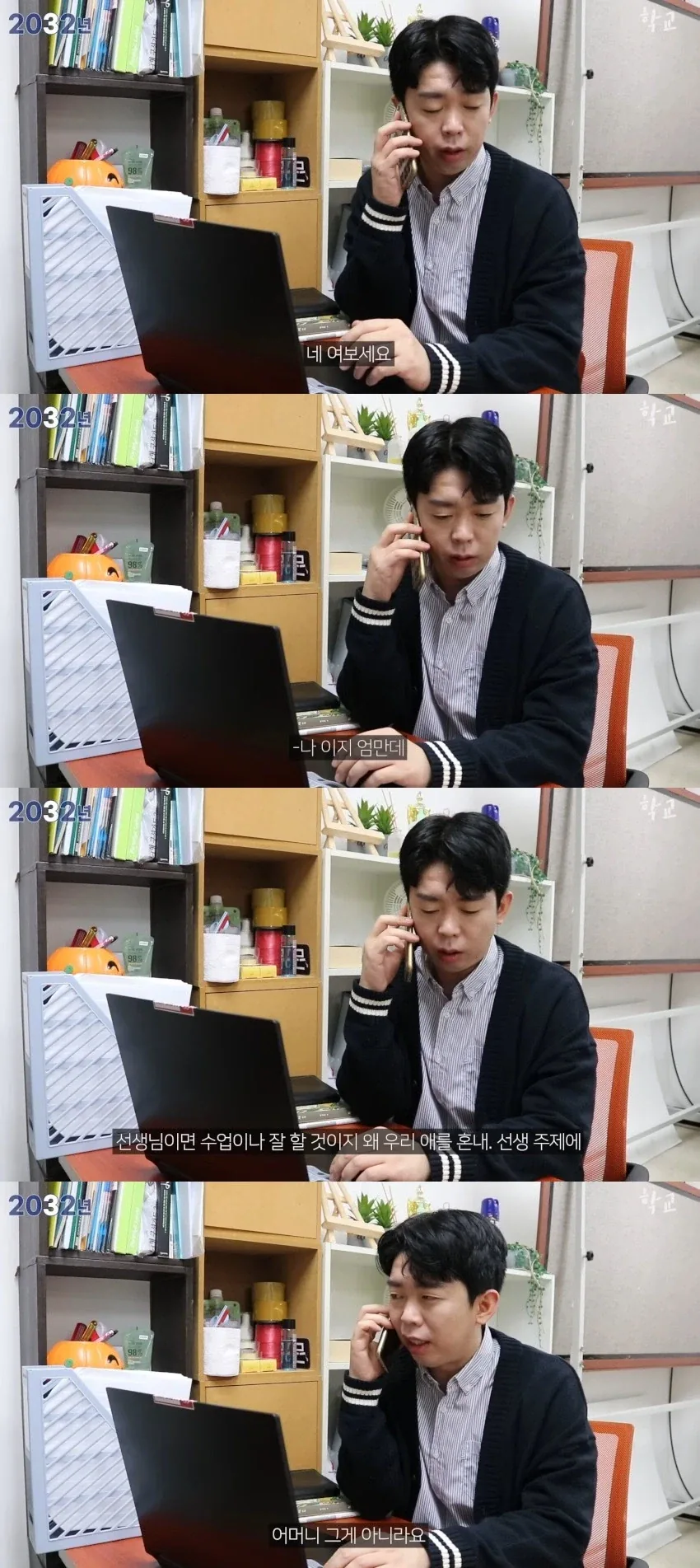 남의 집 귀한 자식을 건드리면 안되는 이유