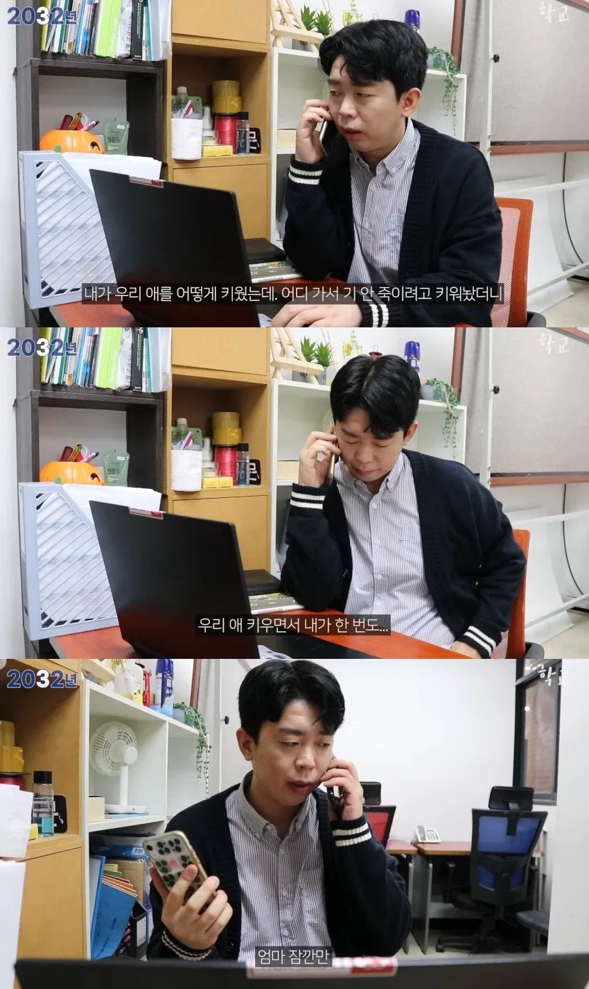 남의 집 귀한 자식을 건드리면 안되는 이유 - 이미지 2