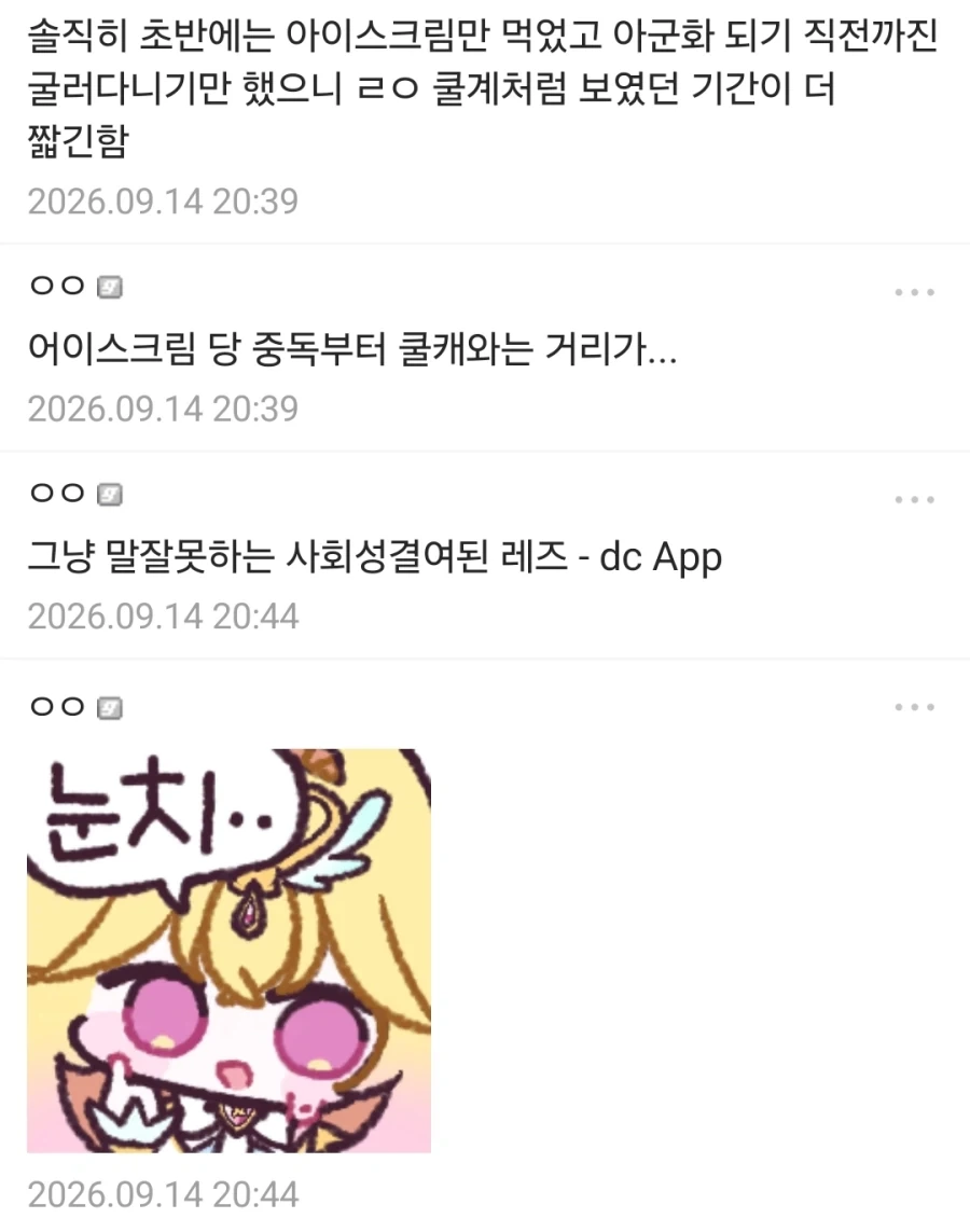 프리큐어)의외로 아군 전향하고도 캐붕했다는 소리 안듣는 캐릭터 - 이미지 4