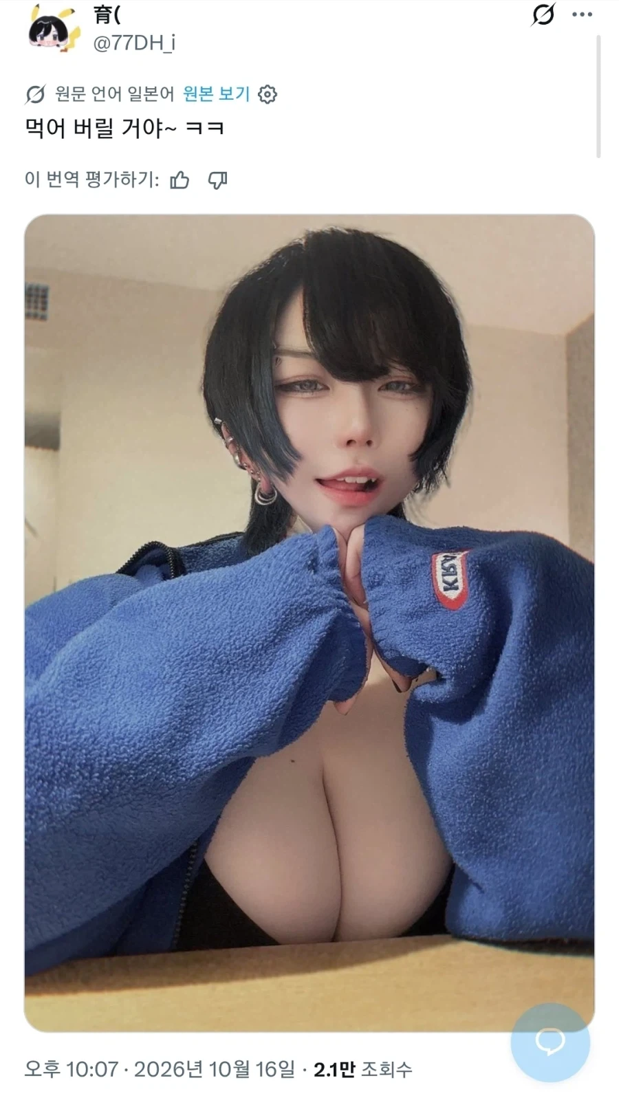 호불호 갈리는 육식녀 누나