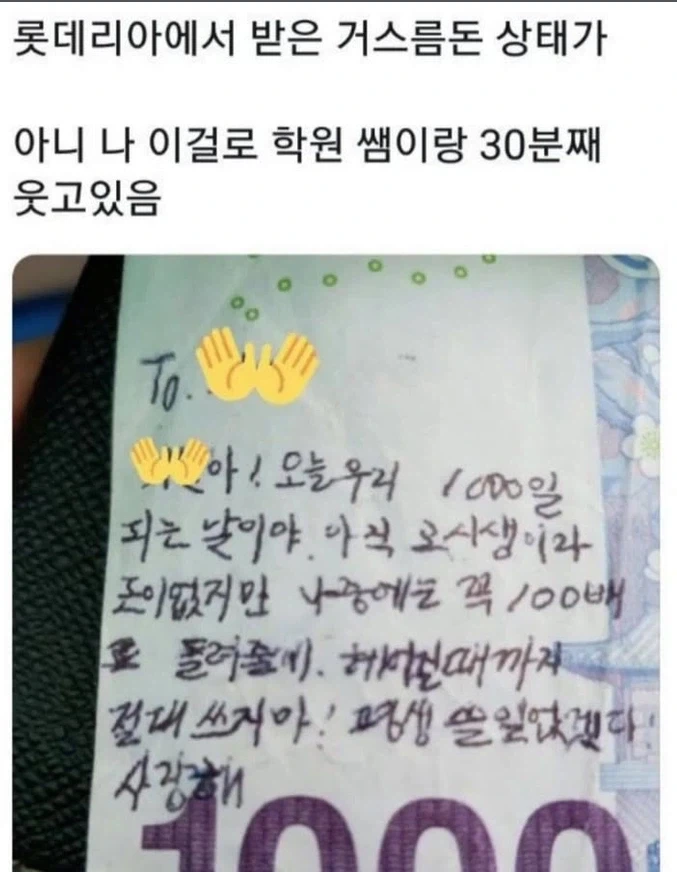 롯데리아에서 받은 거스름돈.jpg