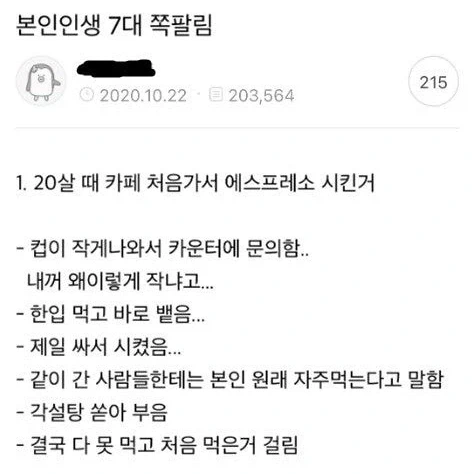 살아있어줘서 고마운 사람