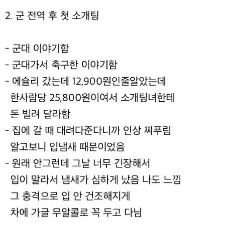 살아있어줘서 고마운 사람 - 이미지 2