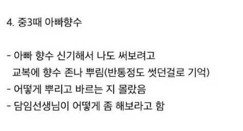 살아있어줘서 고마운 사람 - 이미지 4
