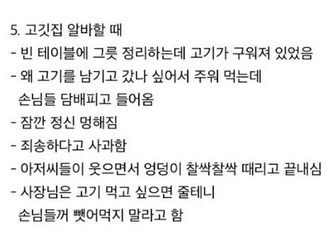 살아있어줘서 고마운 사람 - 이미지 5