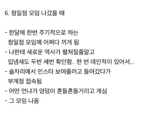 살아있어줘서 고마운 사람 - 이미지 6