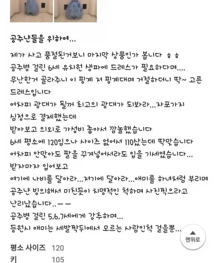 현장감 물씬 풍기는 아기옷 리뷰
