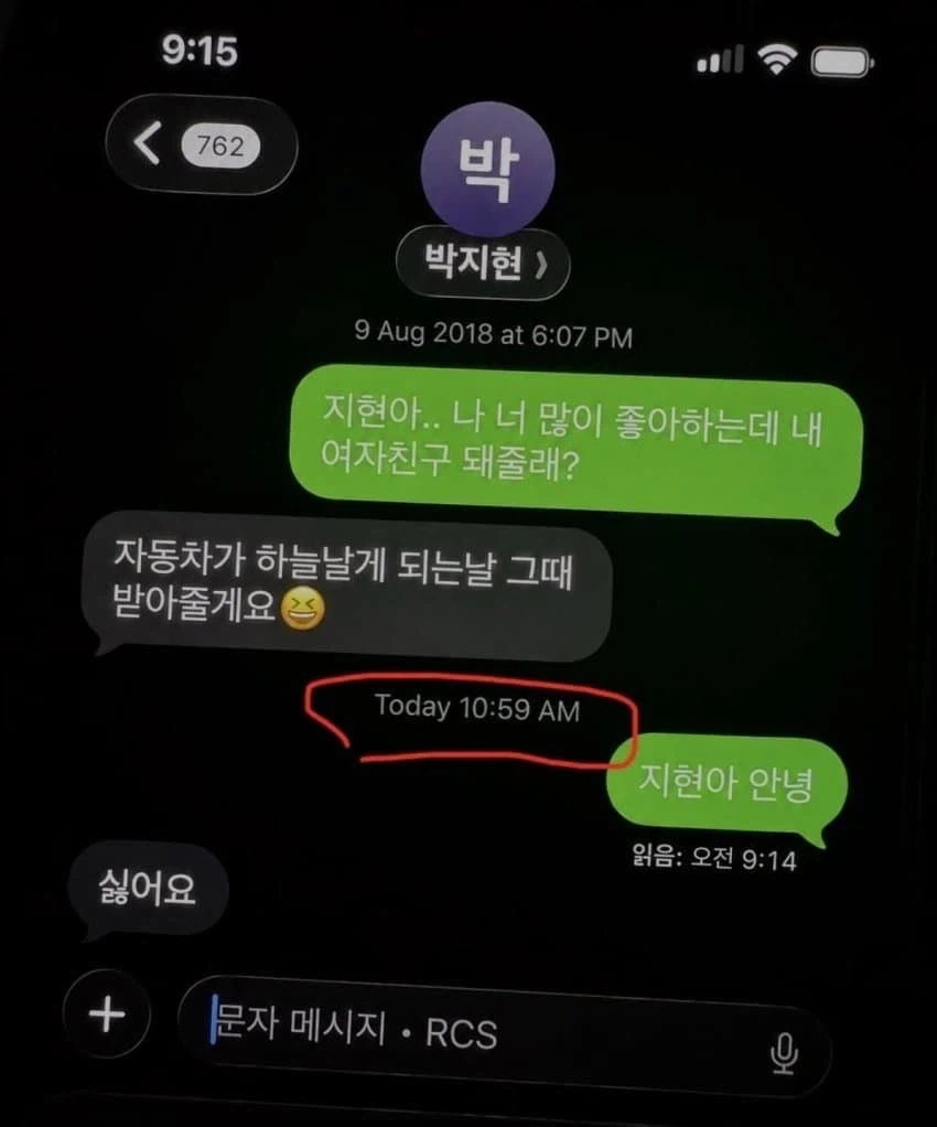 일론 머스크가 미운 지현이.jpg