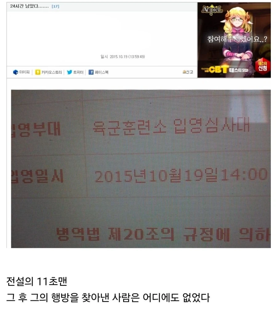 24시간 남았다....