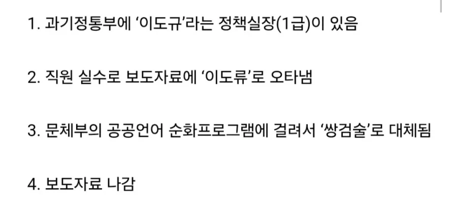 이름이 쌍검술로 알려진 사람 - 이미지 2