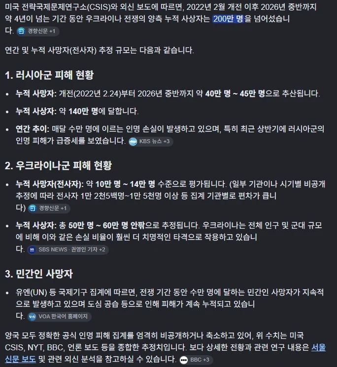 우크라] 젤렌스키 100조원 추가요구가 별거 아닌 이유