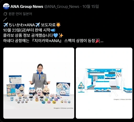 만약 치이카와 / 우사기 / 하치와레가 비행기 조종사가 된다면?