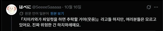 만약 치이카와 / 우사기 / 하치와레가 비행기 조종사가 된다면? - 이미지 2