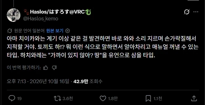 만약 치이카와 / 우사기 / 하치와레가 비행기 조종사가 된다면? - 이미지 3