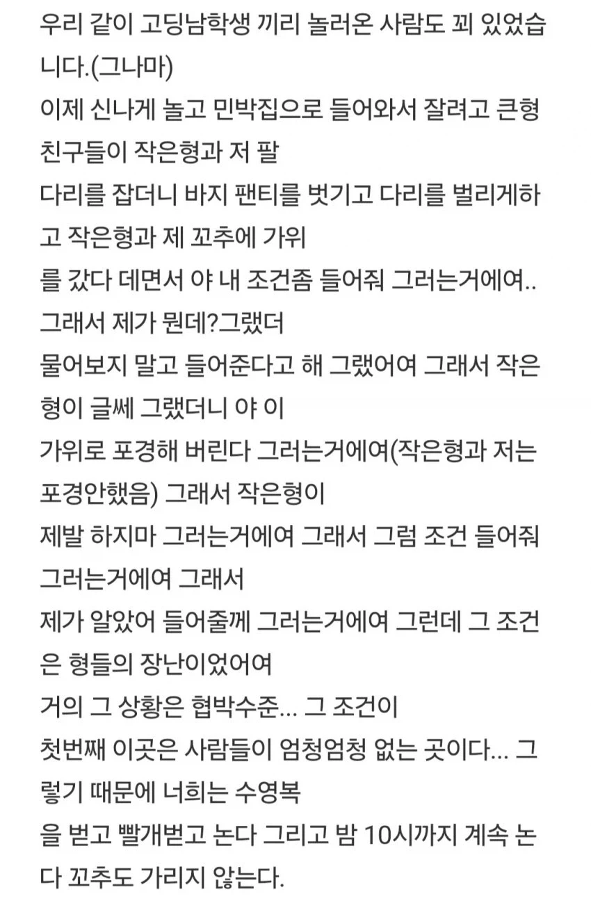 형에게 장난감 취급 당했다는 남동생들.jpg - 이미지 2