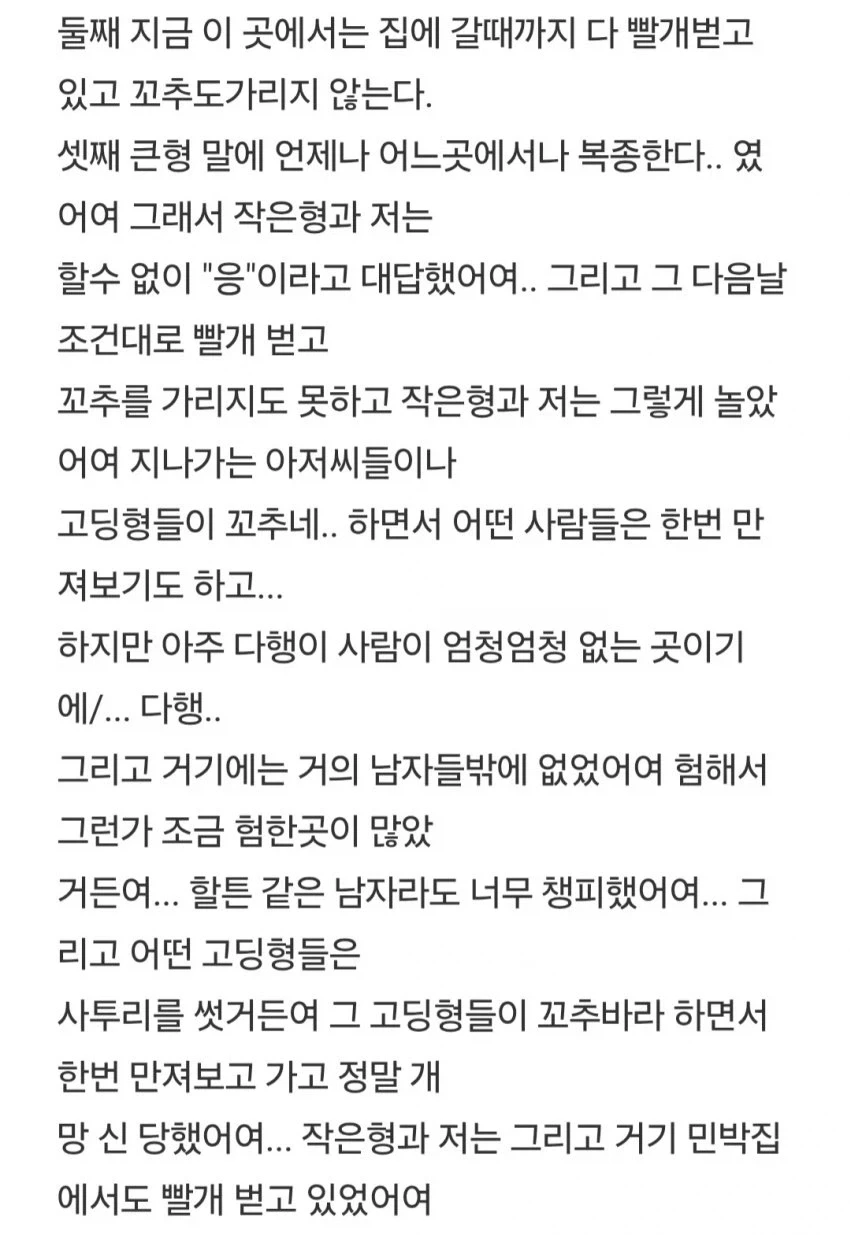 형에게 장난감 취급 당했다는 남동생들.jpg - 이미지 3