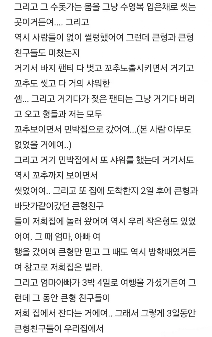 형에게 장난감 취급 당했다는 남동생들.jpg - 이미지 4