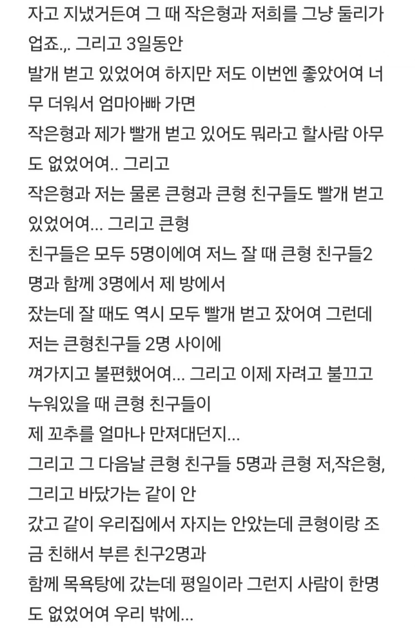 형에게 장난감 취급 당했다는 남동생들.jpg - 이미지 5