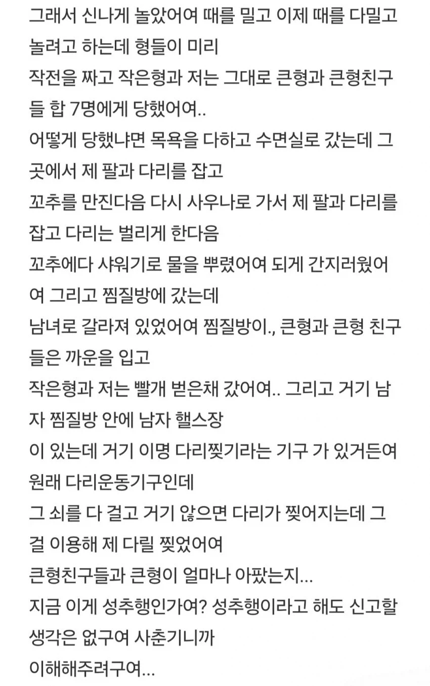 형에게 장난감 취급 당했다는 남동생들.jpg - 이미지 6