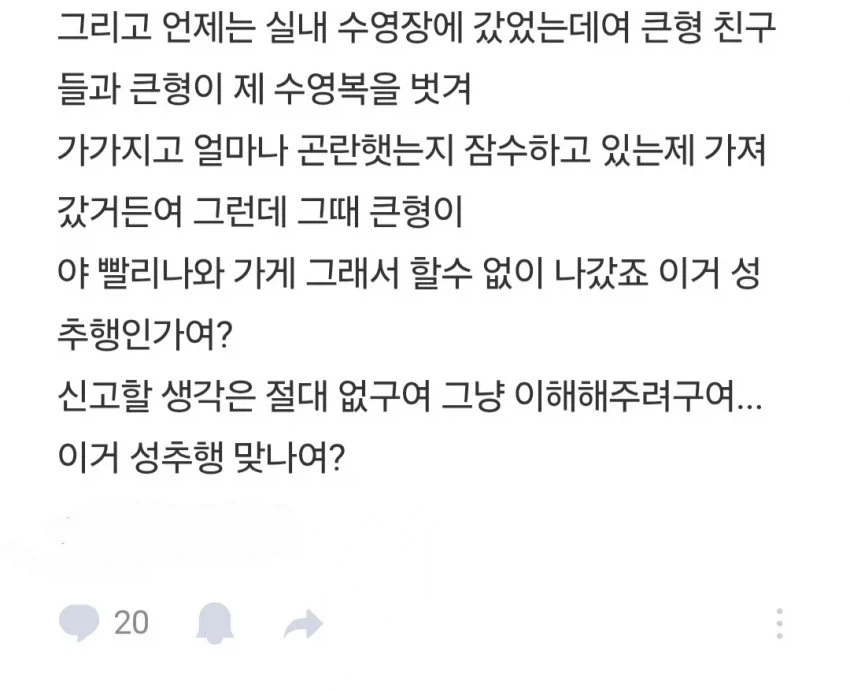 형에게 장난감 취급 당했다는 남동생들.jpg - 이미지 7