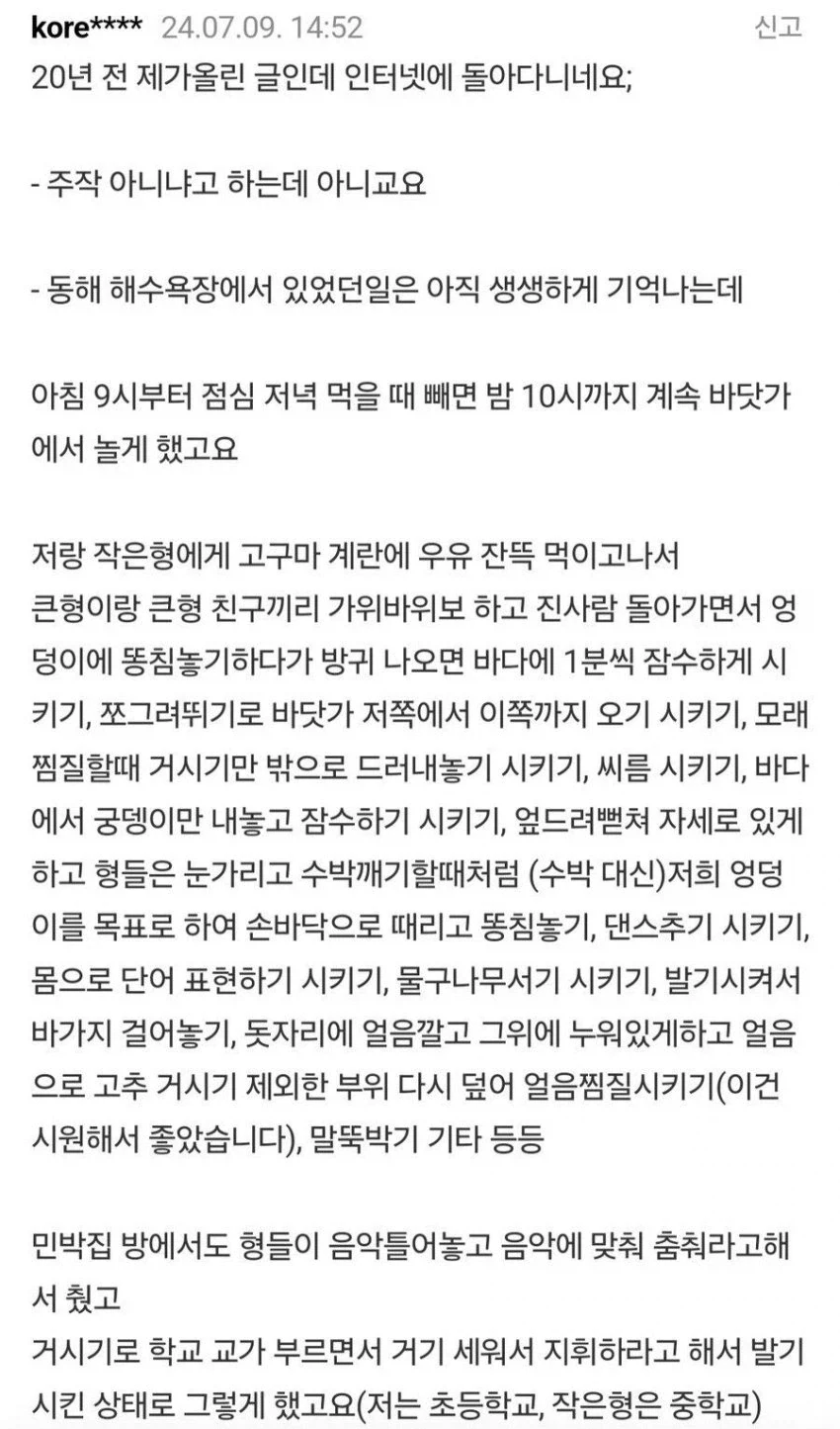 형에게 장난감 취급 당했다는 남동생들.jpg - 이미지 9