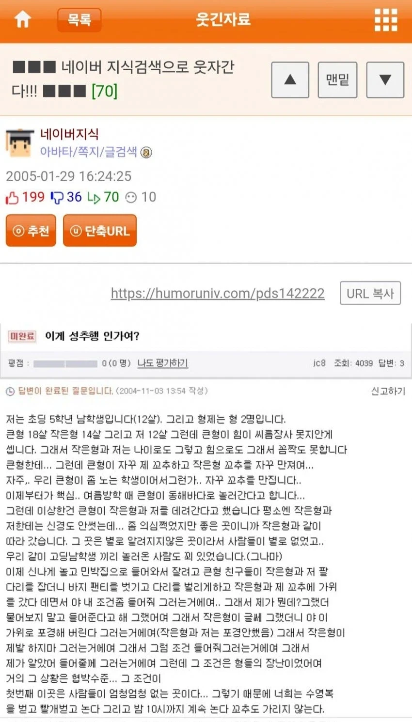 형에게 장난감 취급 당했다는 남동생들.jpg - 이미지 16