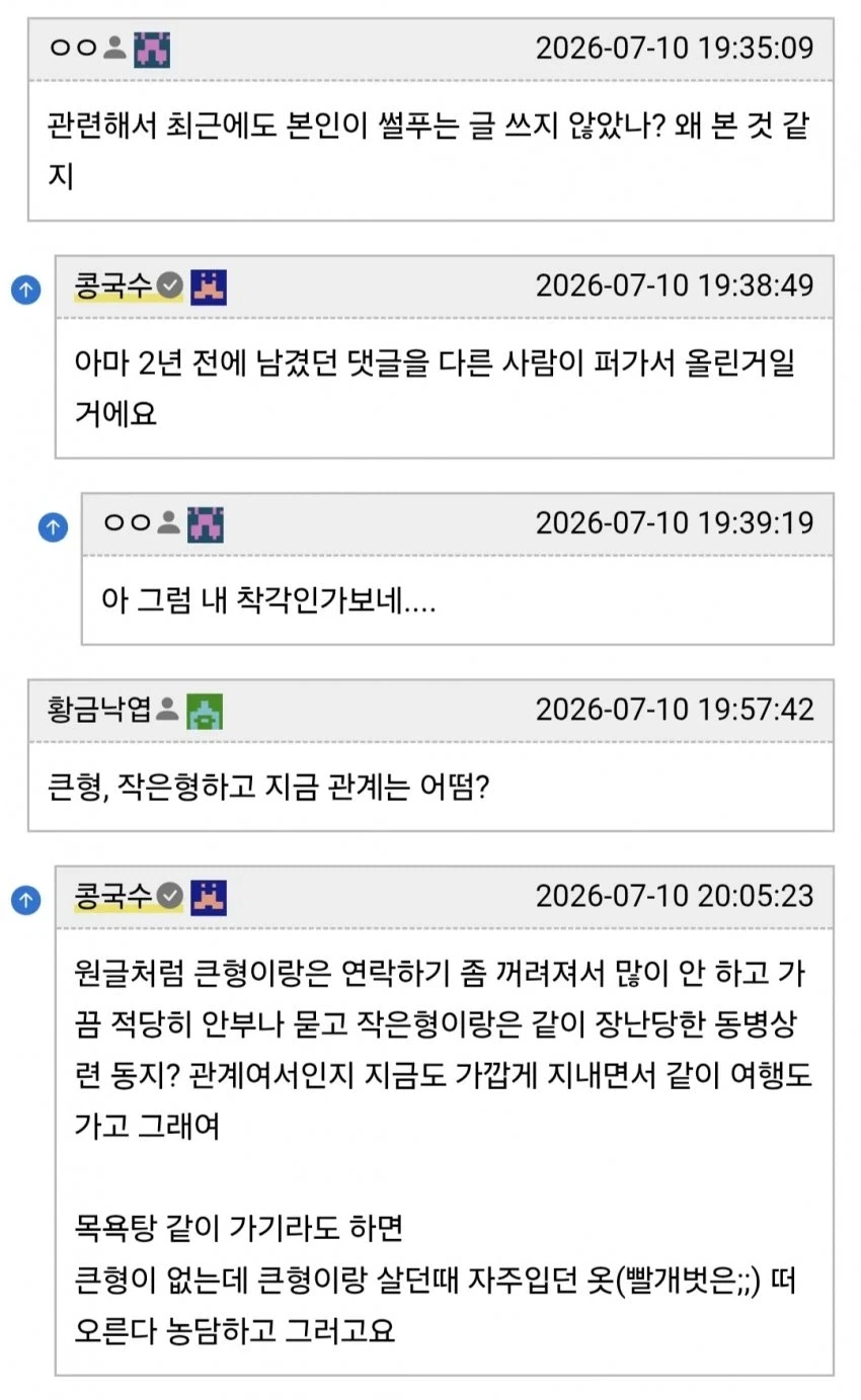 형에게 장난감 취급 당했다는 남동생들.jpg - 이미지 25