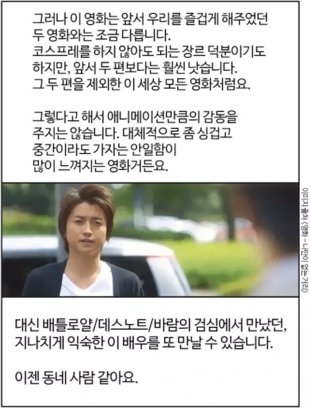일본영화 그 배우, 고교 3일 만에 중퇴의 소문을 부정 - 이미지 2