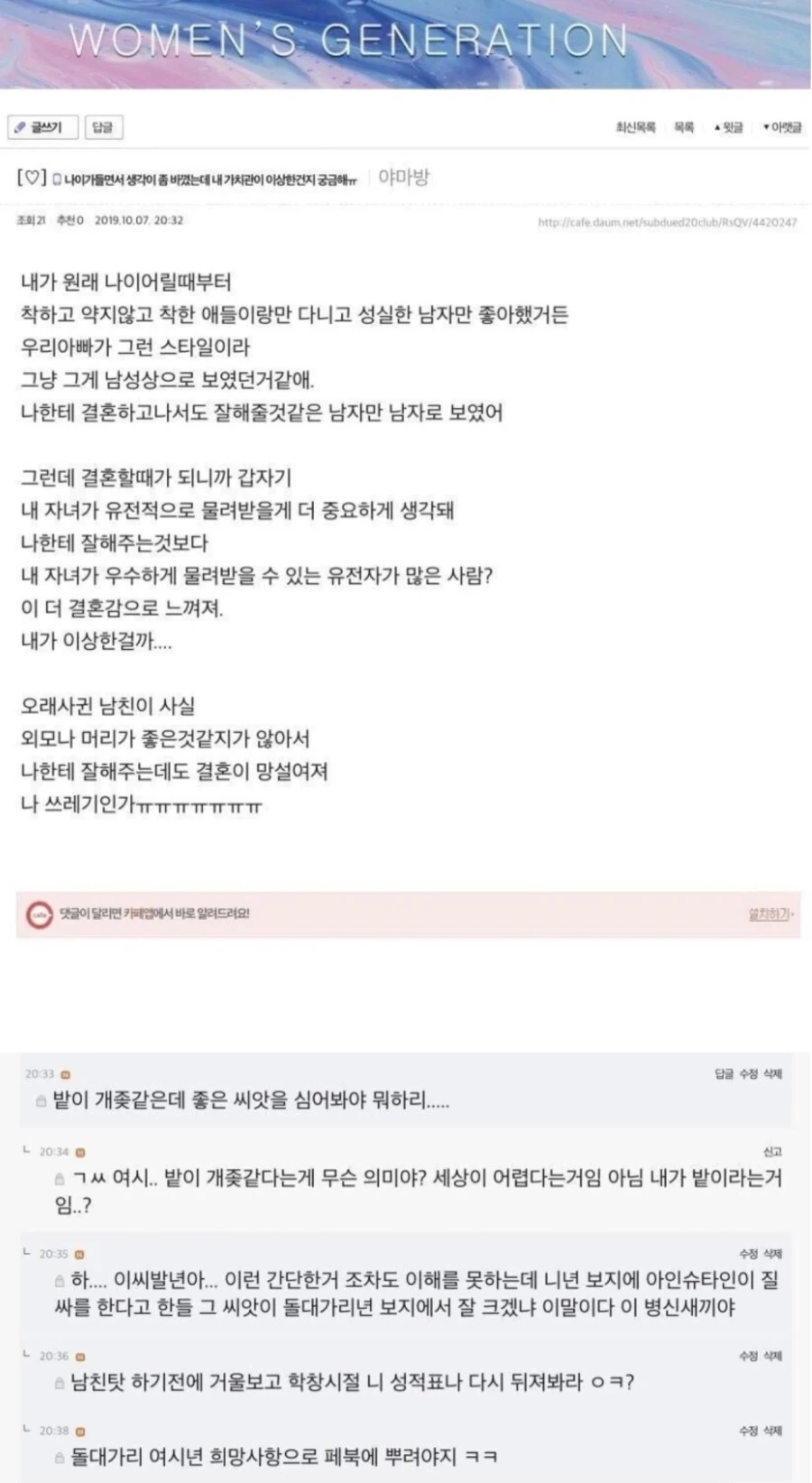 우월한 수컷의 씨를 원하게 된 불모지