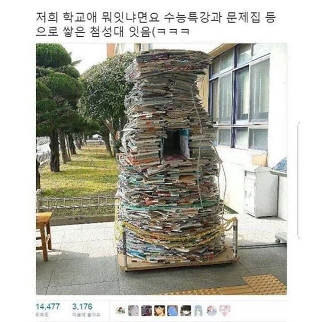 첨성대