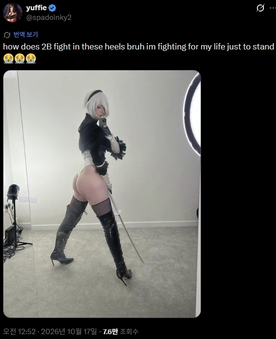 2B 코스프레한 양덕의 한탄