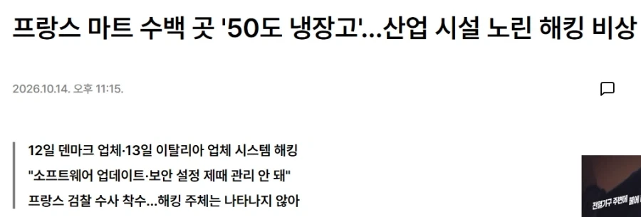 기술의 발전이 가저온 단점