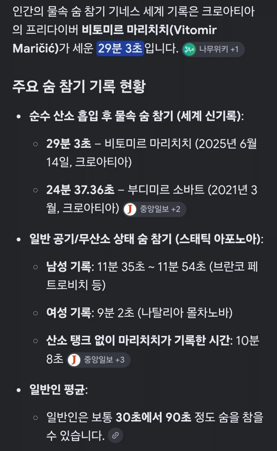 숨을 10분만 참아달라고 하면 안되는 이유